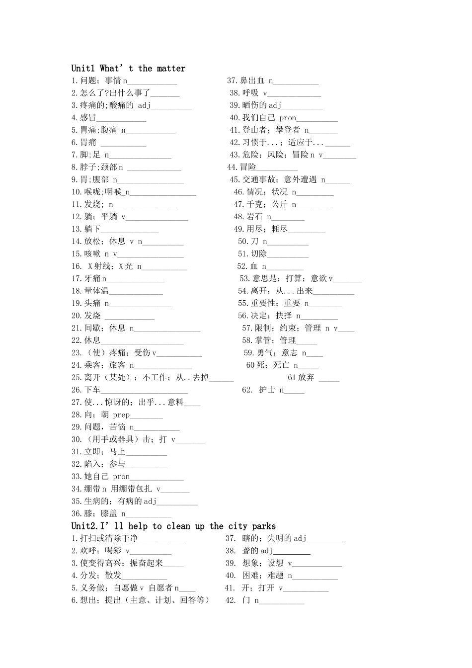 单词默写MicrosoftWord文档_第1页