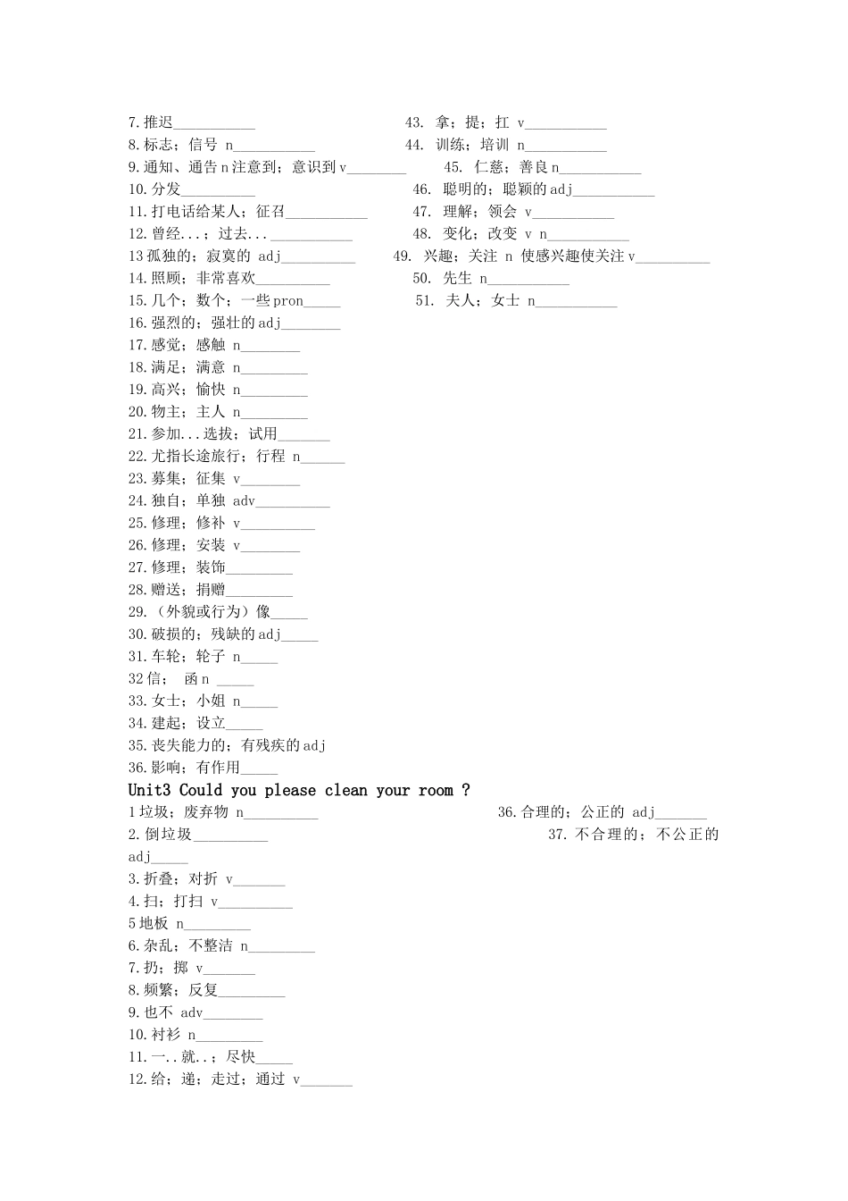单词默写MicrosoftWord文档_第2页