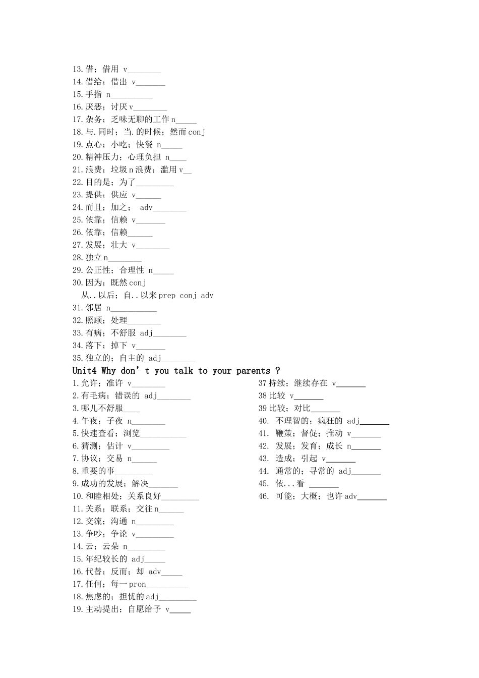 单词默写MicrosoftWord文档_第3页