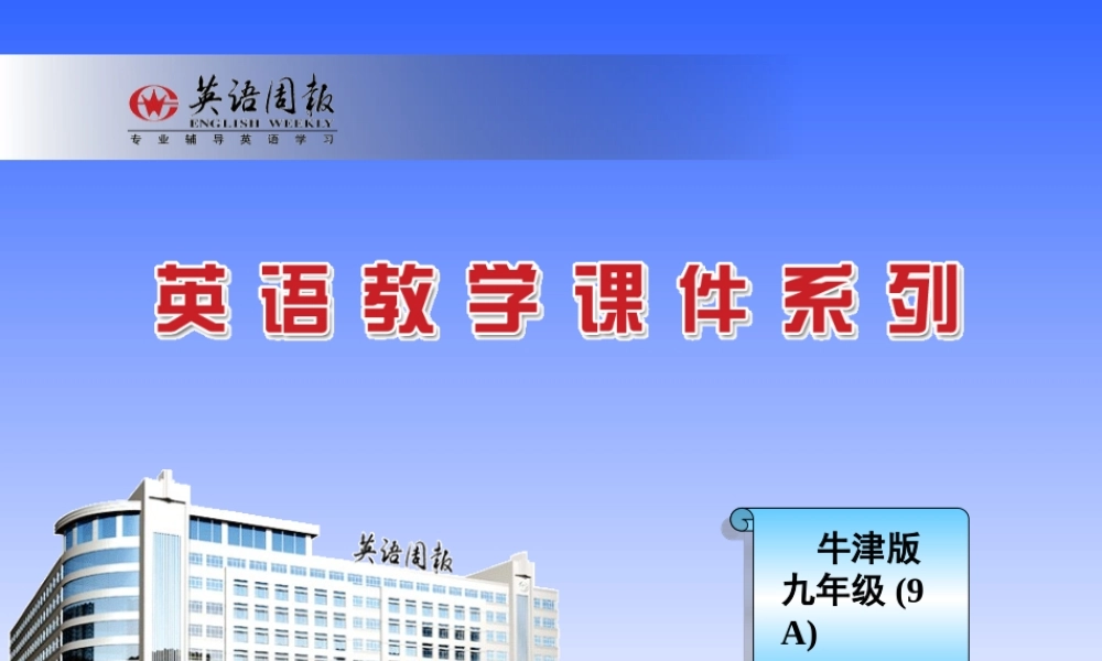 九年级英语上册Unit6课件2