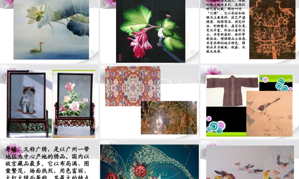 精美绝伦的传统工艺--中国古代工艺