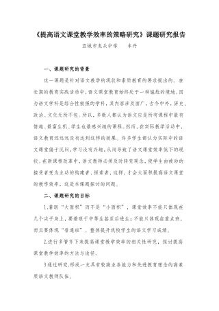 运用电教手段