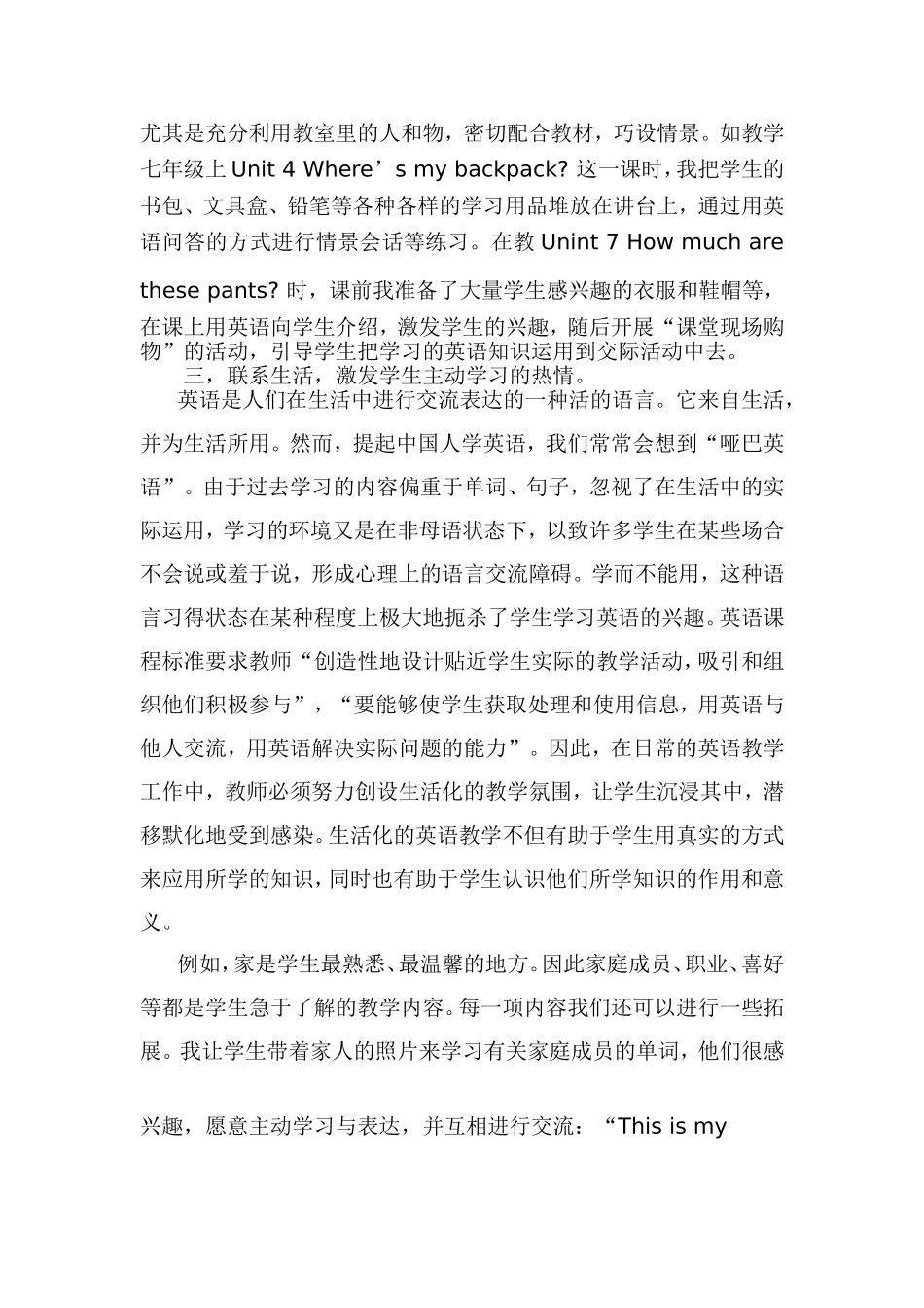 英语教学中让学生主动学习的小思考_第2页