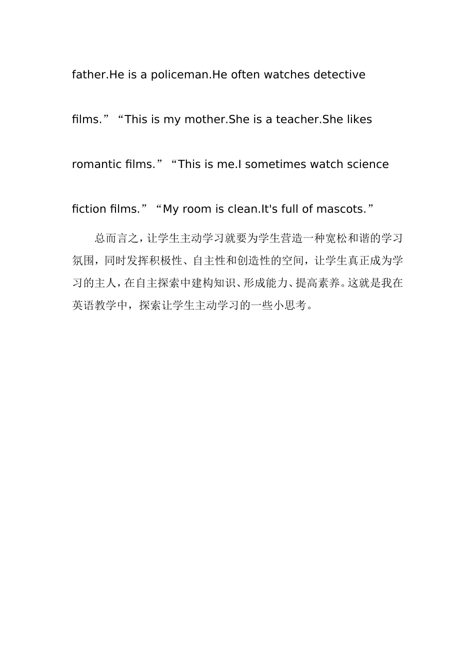 英语教学中让学生主动学习的小思考_第3页