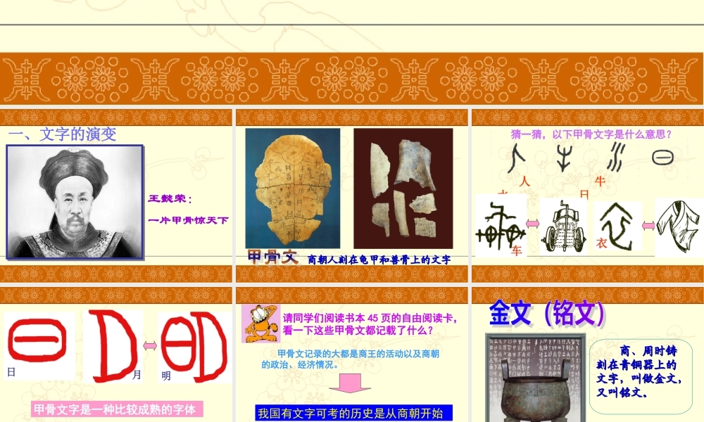 中华文明的勃兴一