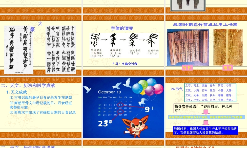 中华文明的勃兴一