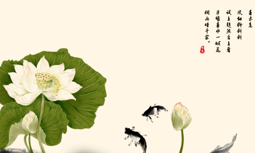 PPT模板水墨荷花