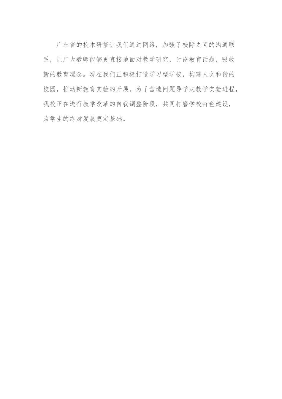 变化——我的专业成长 (2)_第2页