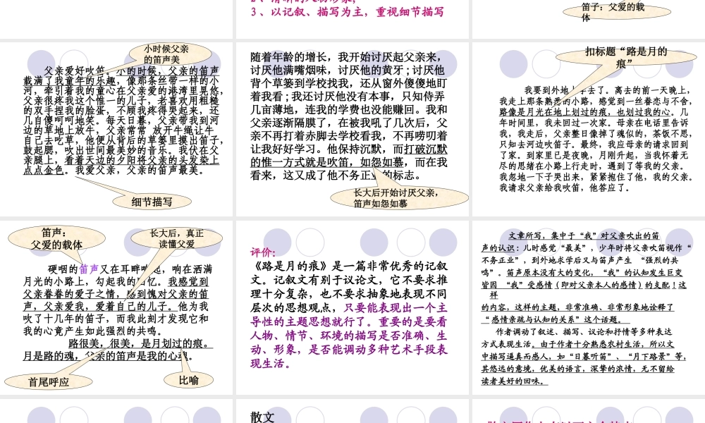 高考作文中的文体意识