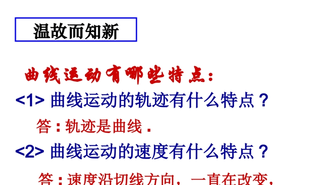 匀速圆周运动的描述