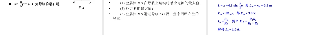 2013年高三物理二轮精彩回扣15天课件：第9天电磁感应与电路