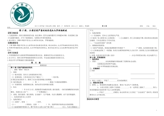 必修二第十七课导学案