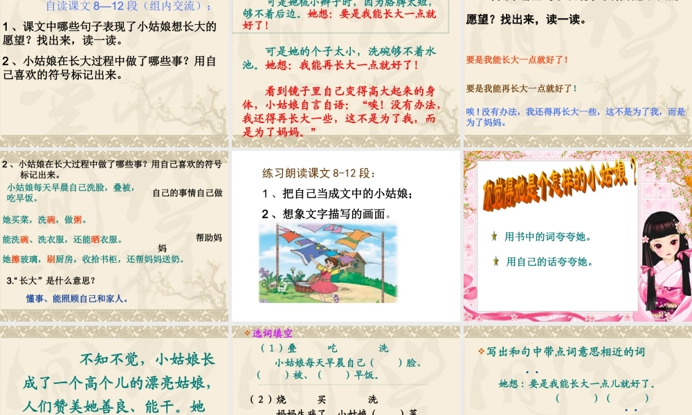 不愿长大的小姑娘_(1)