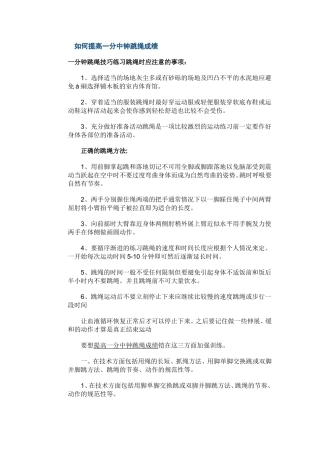 一分MicrosoftWord文档(4)