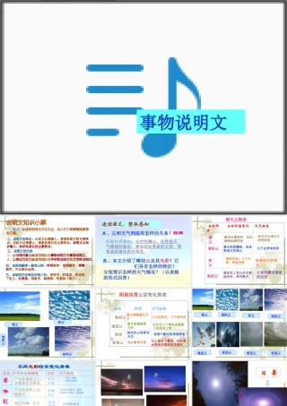 看云识天气准备用