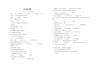 小学生消防安全知识竞赛试题_2