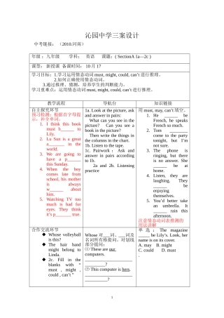 沁园中学三案设计Unit5