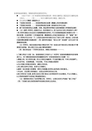 亲爱的叔叔阿姨们