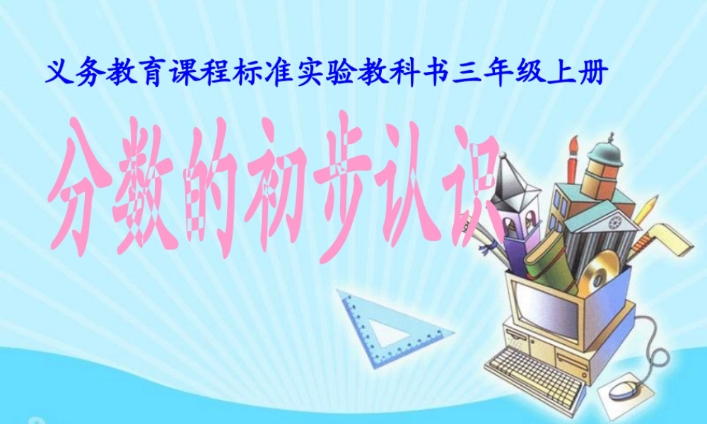 六年级语文上册第六组诗海拾贝第一课时课件