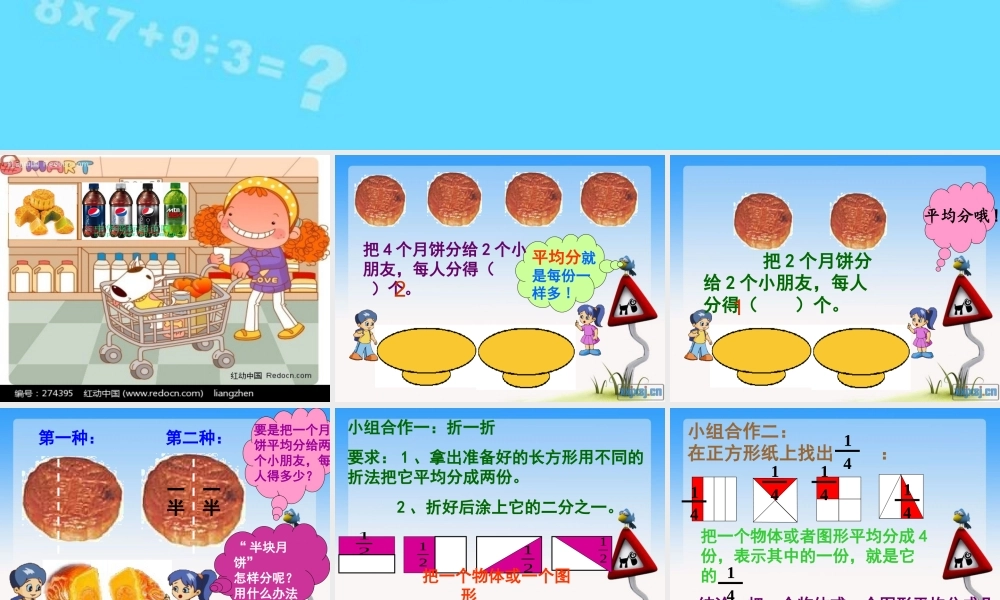 六年级语文上册第六组诗海拾贝第一课时课件