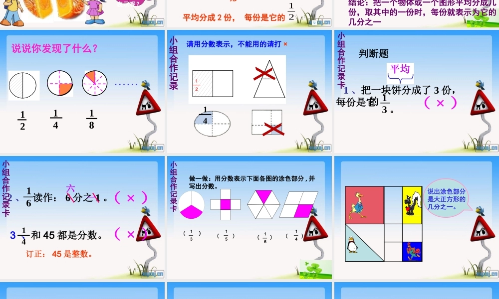 六年级语文上册第六组诗海拾贝第一课时课件