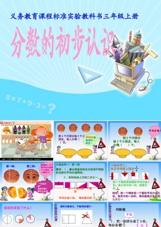 六年级语文上册第六组诗海拾贝第一课时课件