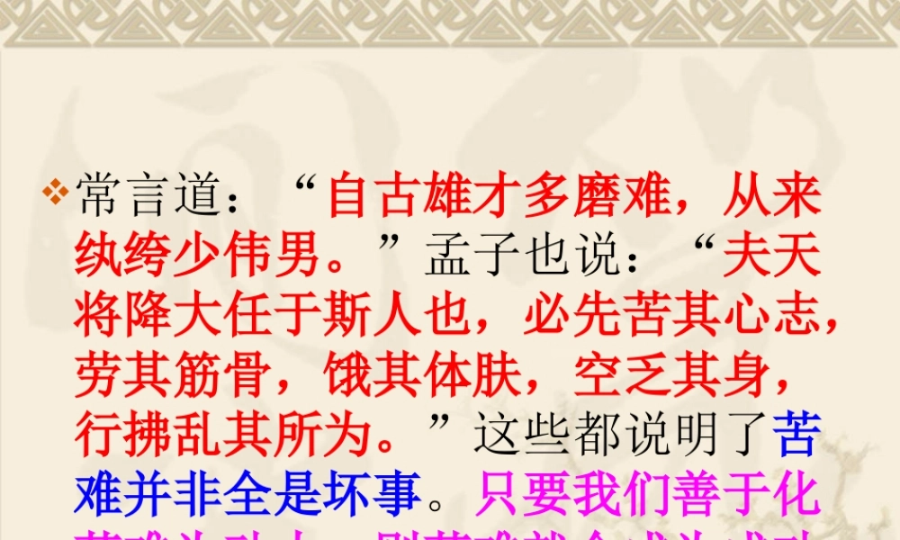 送东阳马生序 (5)