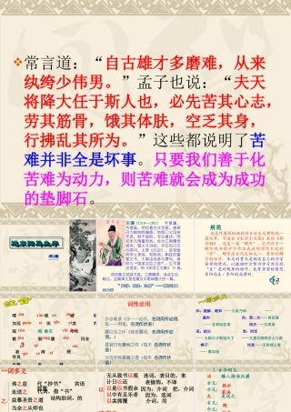 送东阳马生序 (5)