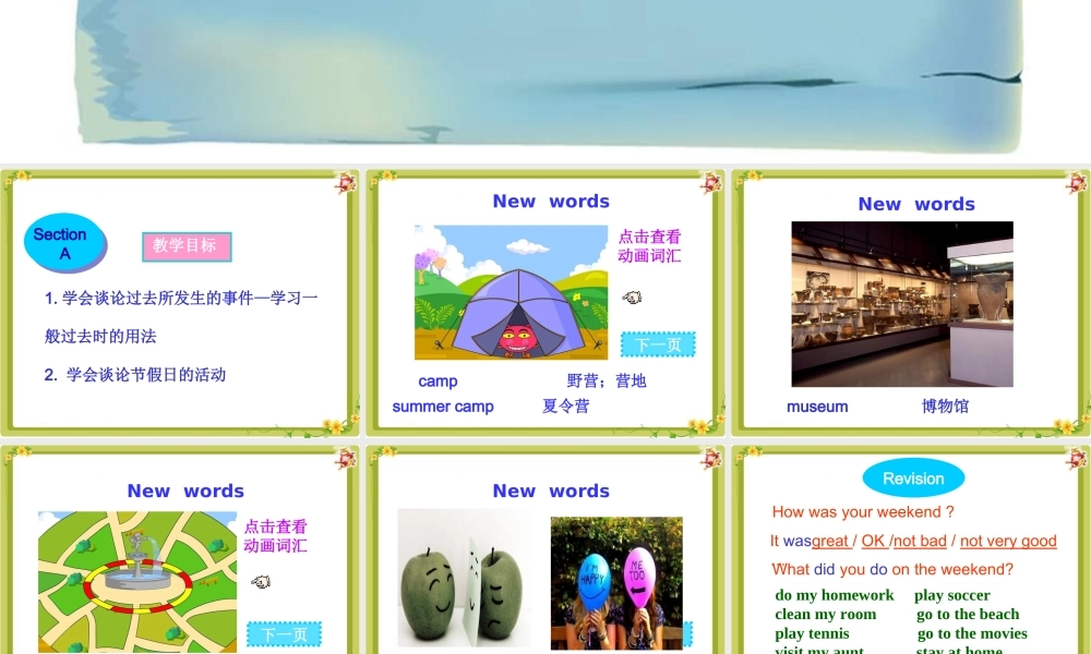 2013新人教版八年级上册英语第一单元全课件