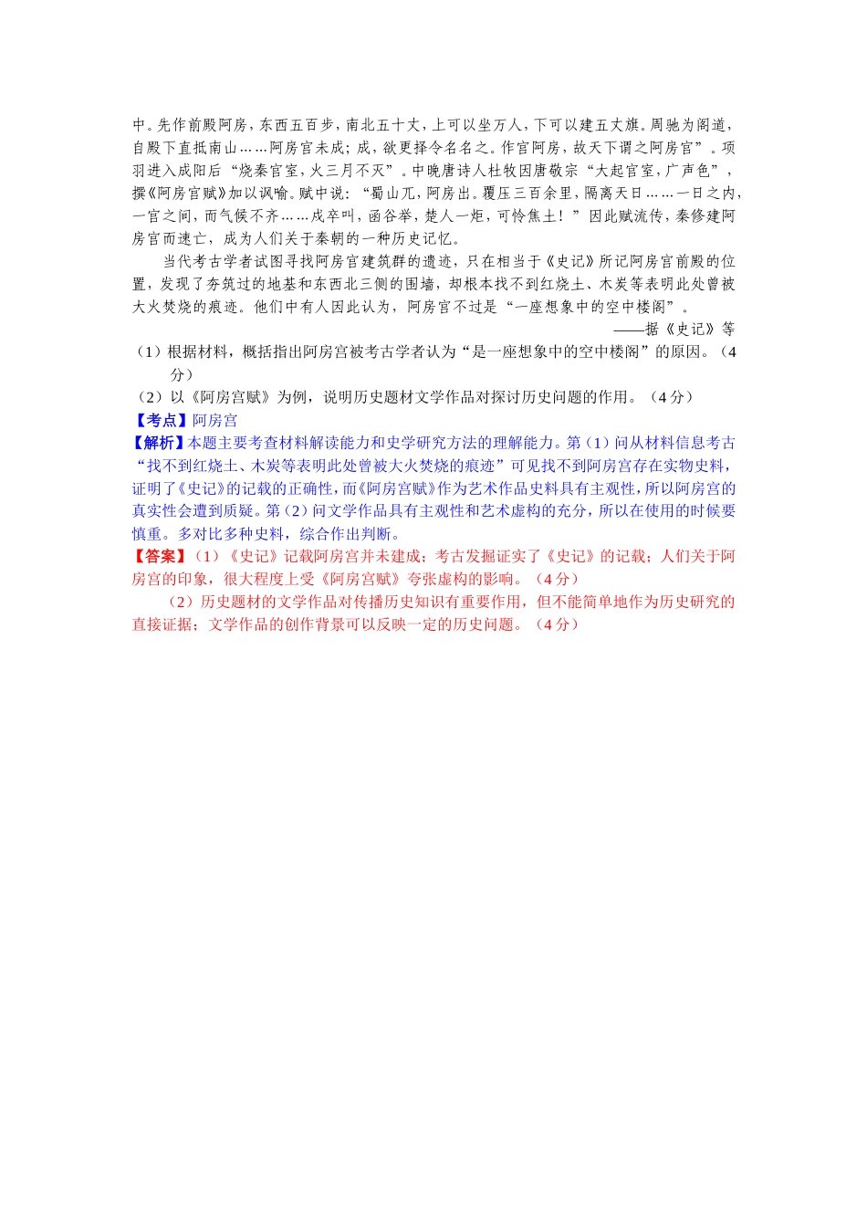 2011年选修五_第2页