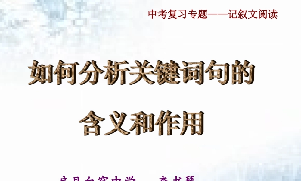 如何分析关键语句