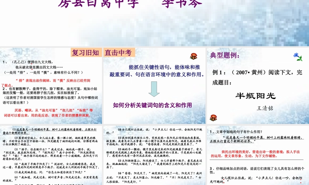 如何分析关键语句