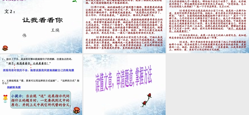 如何分析关键语句