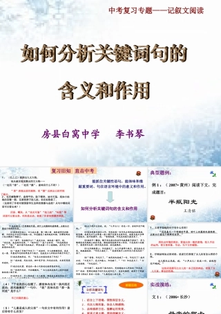 如何分析关键语句