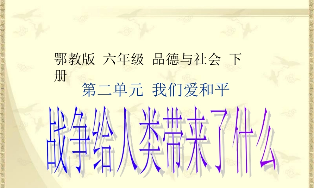 战争给人类带来了什么_