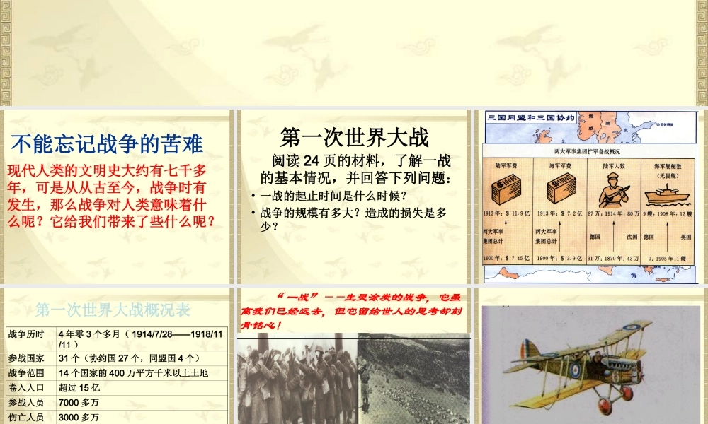 战争给人类带来了什么_