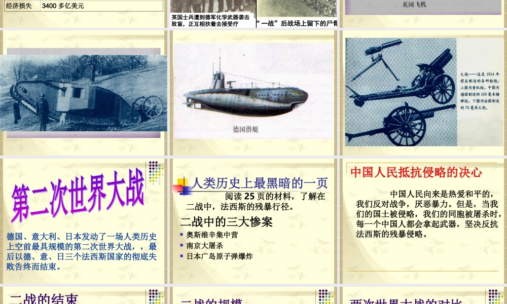 战争给人类带来了什么_
