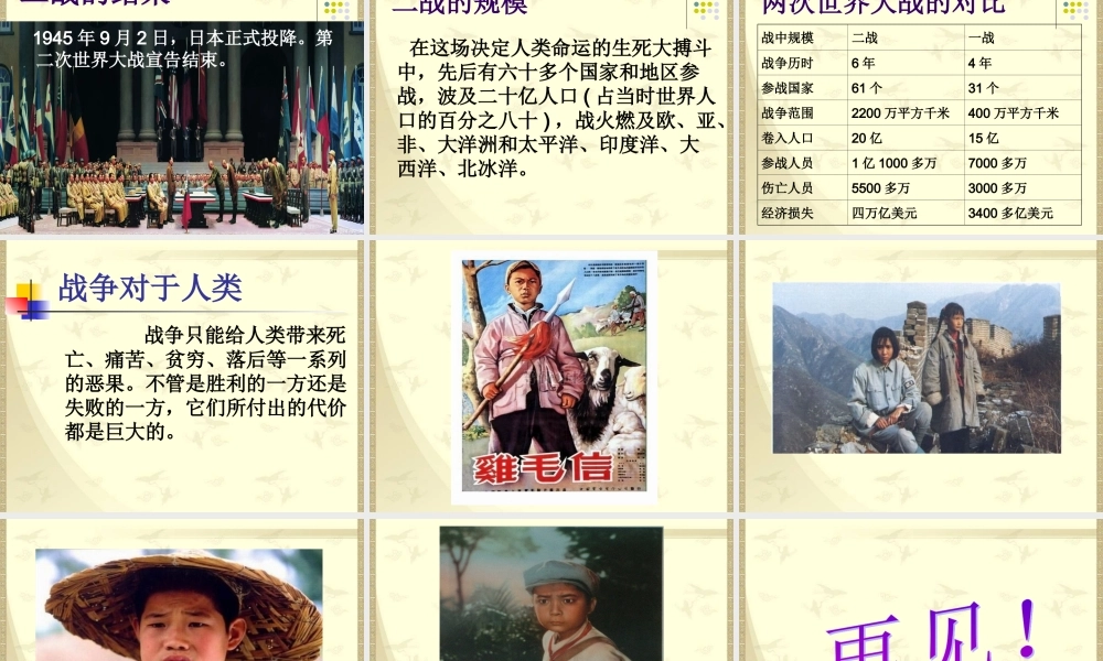 战争给人类带来了什么_