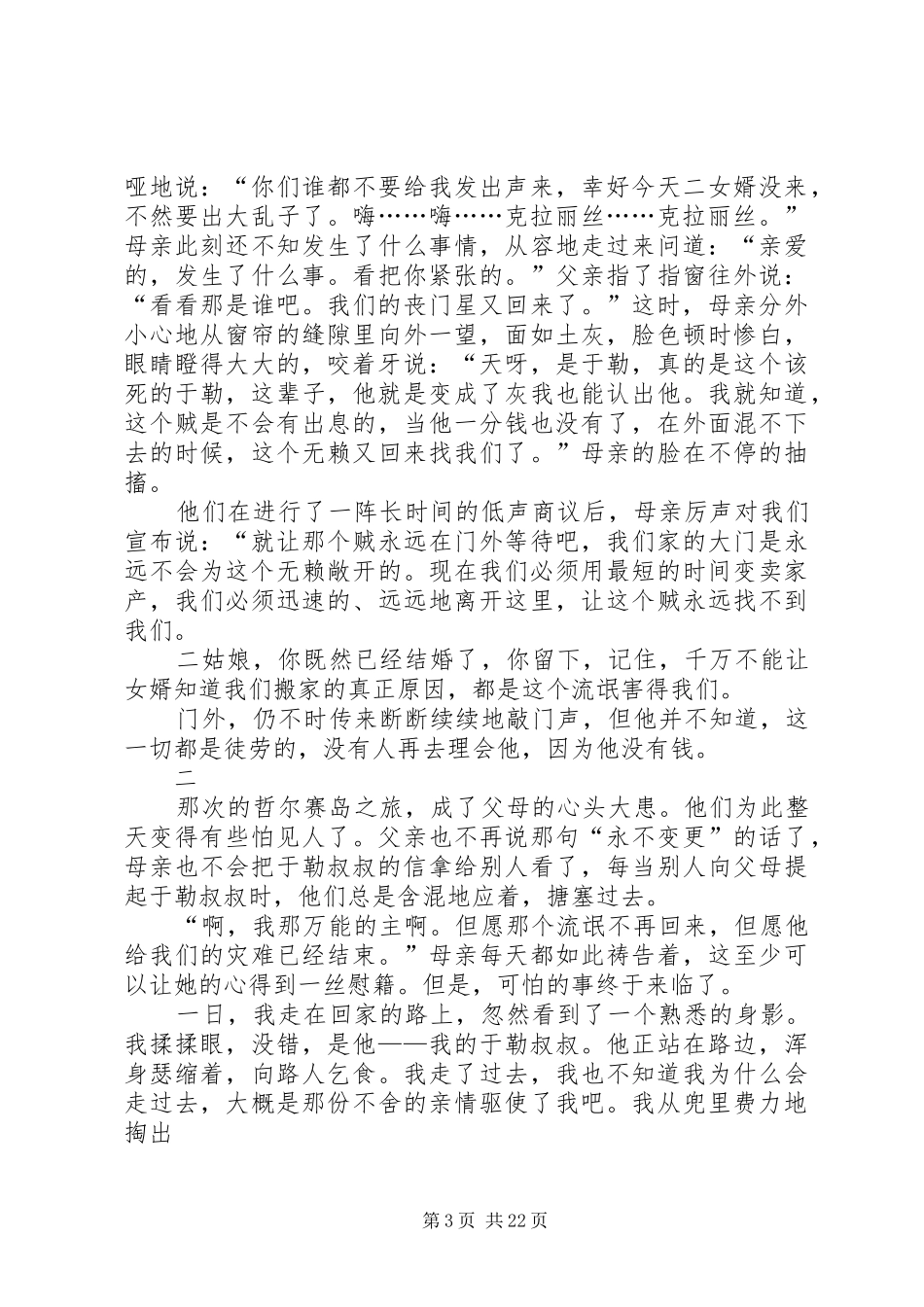 我的总结(续)_1_第3页