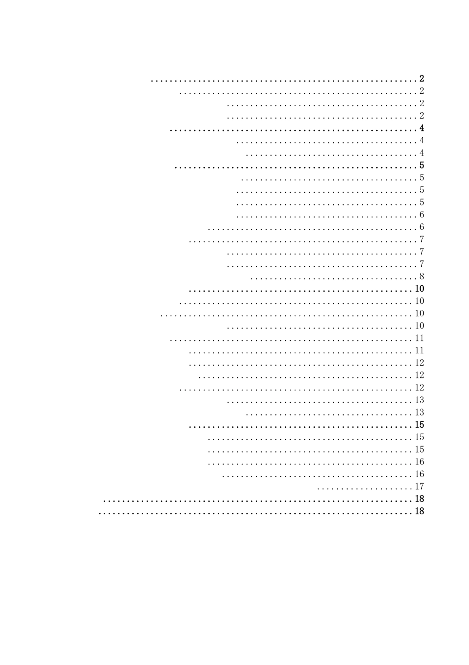 中国汽车金融公司的研究_第3页
