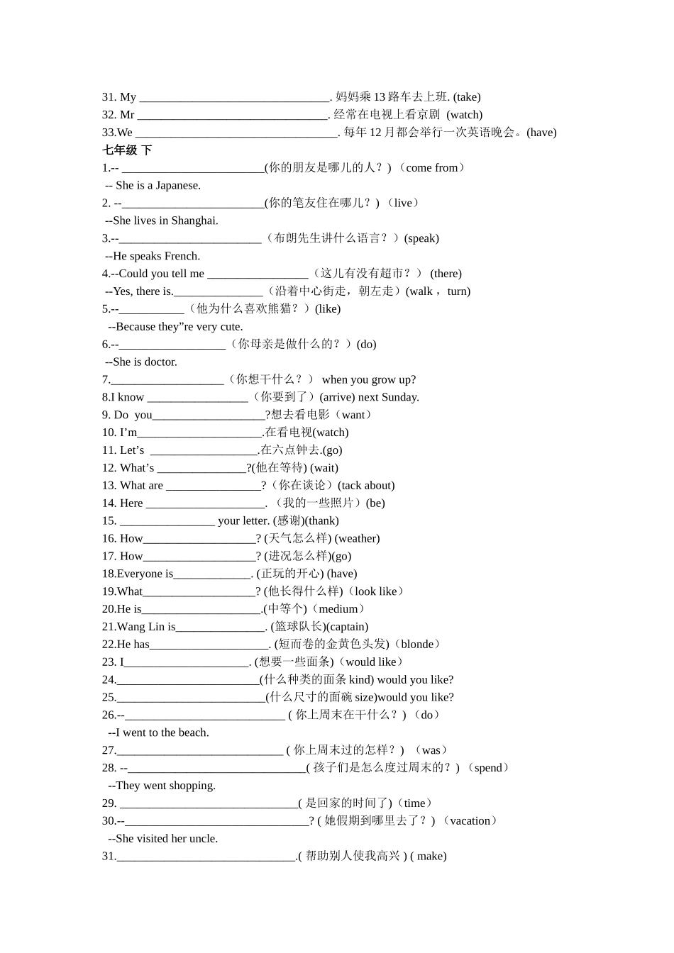 完成句子专练 (2)_第2页