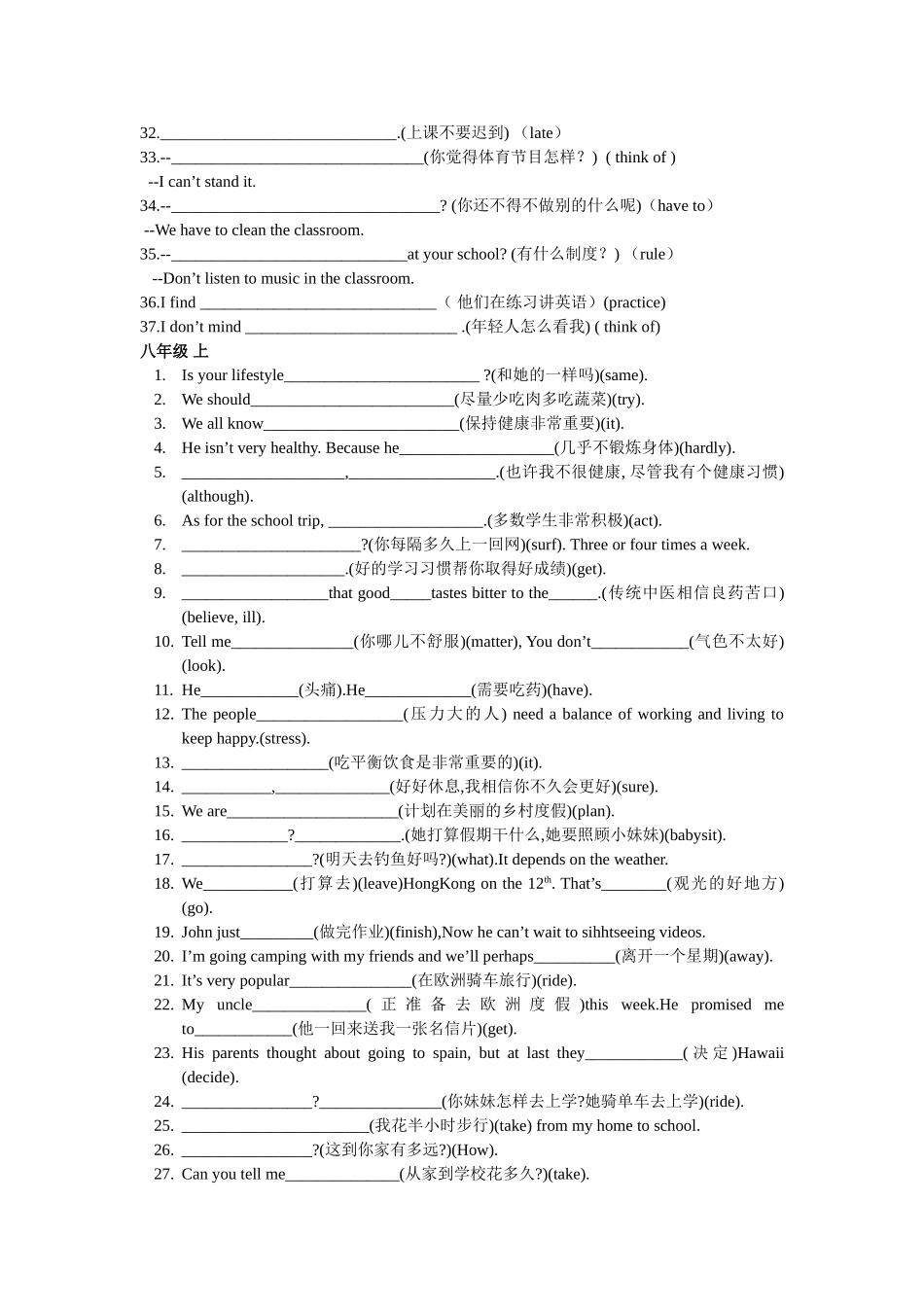 完成句子专练 (2)_第3页