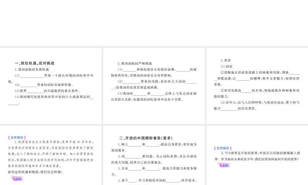竞争中和平发展