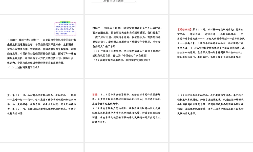 竞争中和平发展