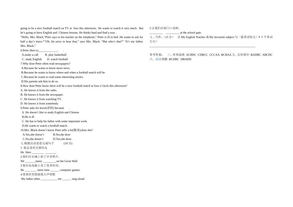 英语八年级上册第一次月考试卷_第3页