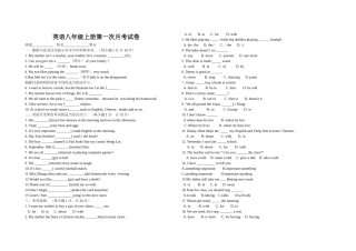 英语八年级上册第一次月考试卷
