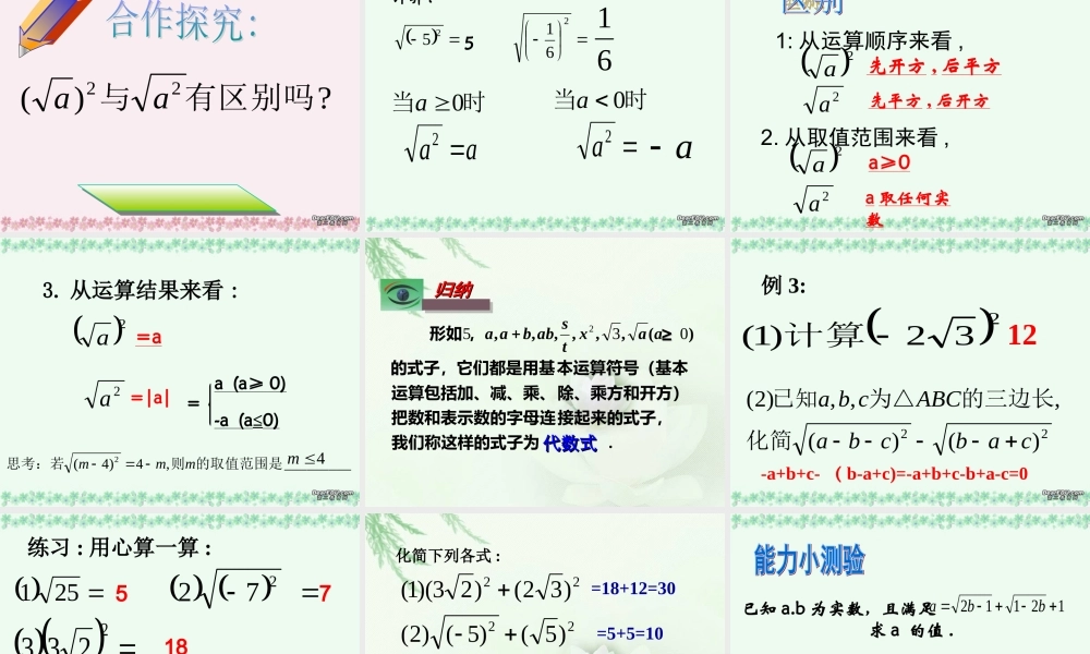 人教版二次根式1
