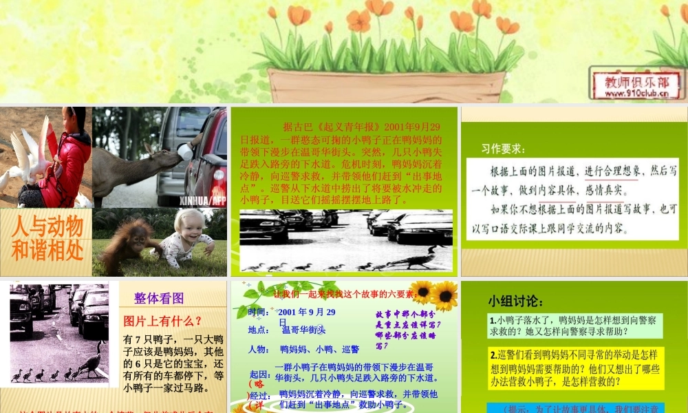 六年级上册第七单元习作