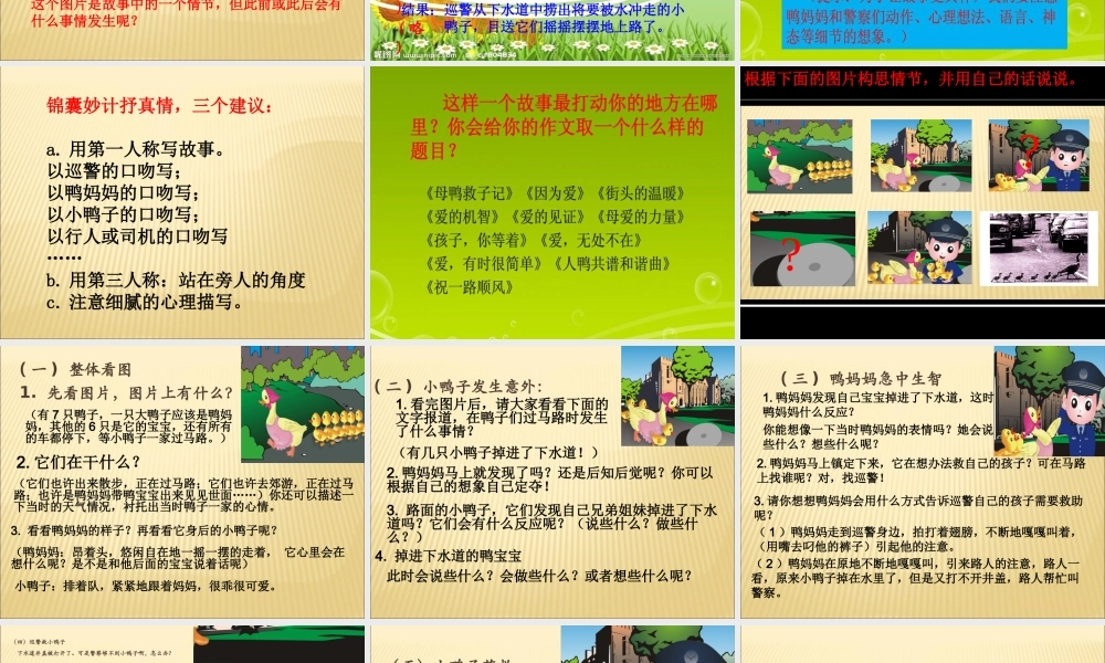 六年级上册第七单元习作