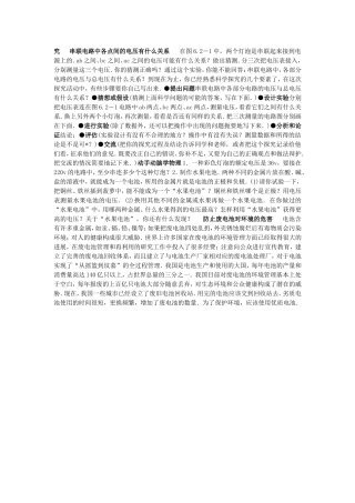 究串联电路中各点间的电压有什么关系在图6